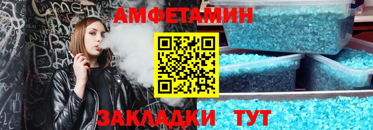АМФ  Вход с VPN  Амфетамин  Юрга  АМФ 97% 
