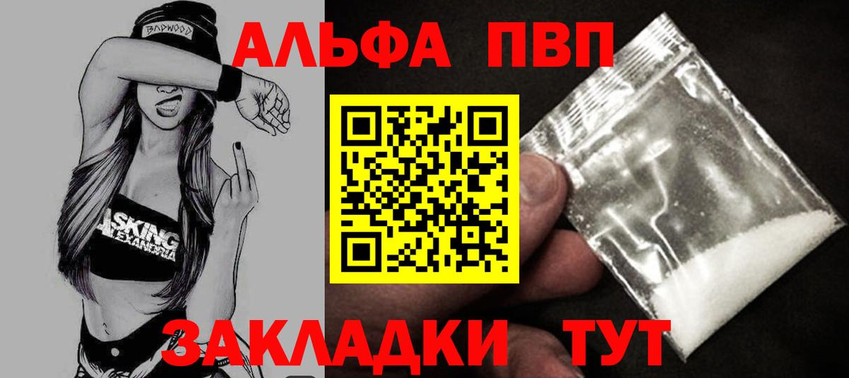 А ПВП СК КРИС  APVP Соль  Вход с VPN  A-PVP мука  Юрга 