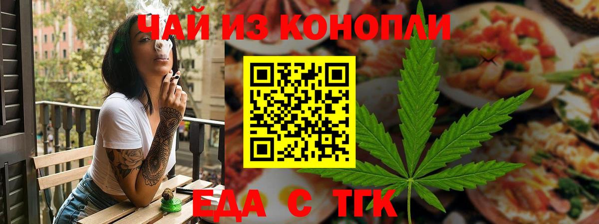 Юрга  Печенье с ТГК конопля  Вход с VPN 