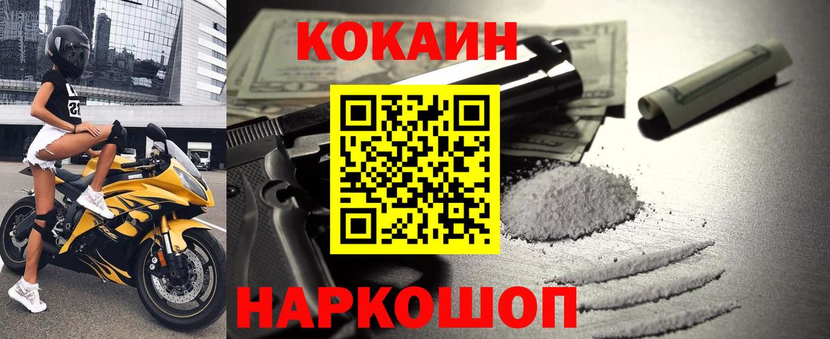 Юрга  Кокаин Боливия  КОКАИН VHQ  Вход с VPN 