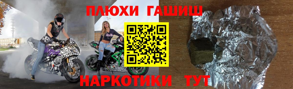 Гашиш убойный  Гашиш хэш  Юрга  Вход с VPN 