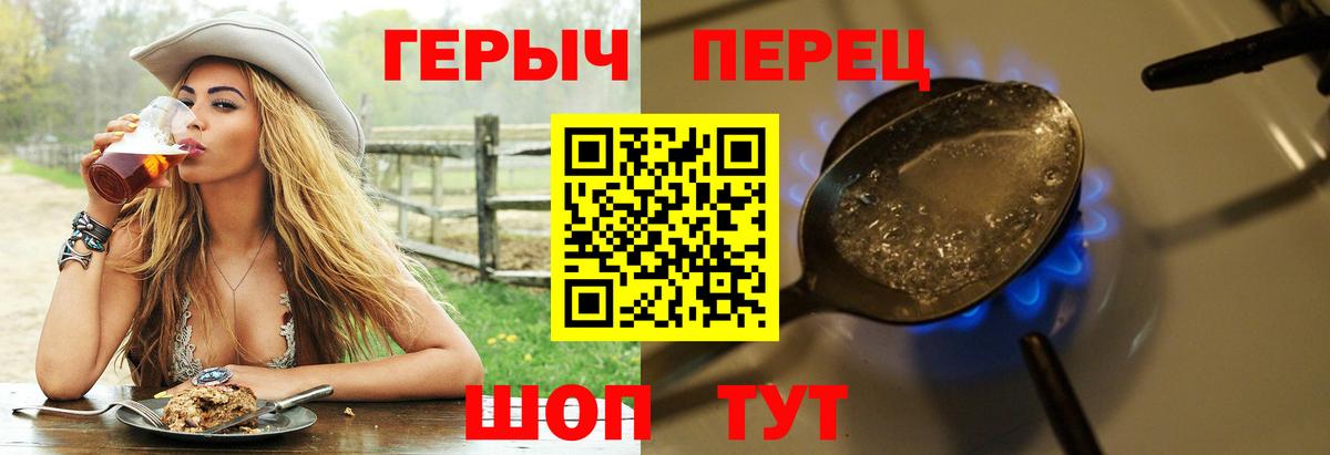 ГЕРОИН  Вход с VPN  Юрга  Героин Heroin 