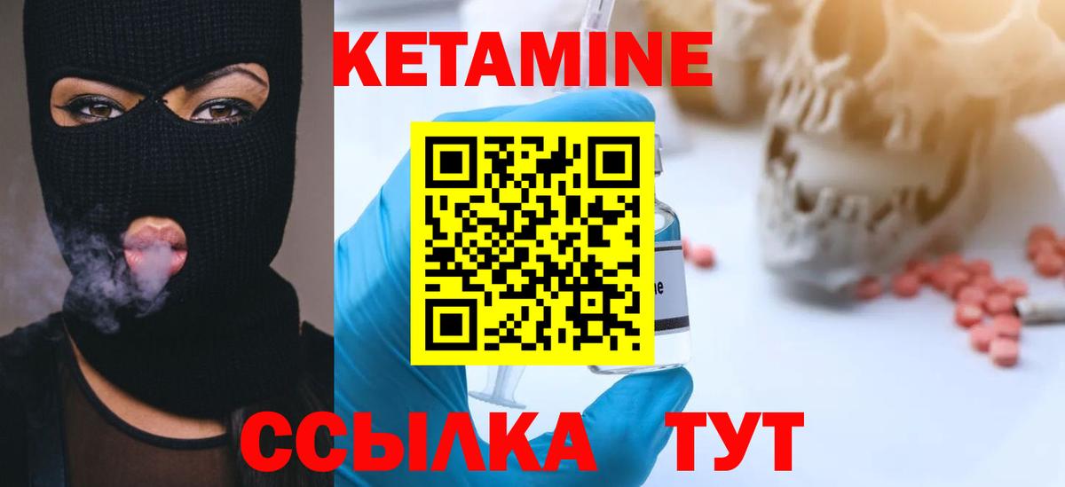 Юрга  КЕТАМИН VHQ  КЕТАМИН ketamine  Вход с VPN 