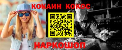 кокаин Можайск