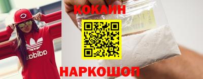 кокаин Моздок