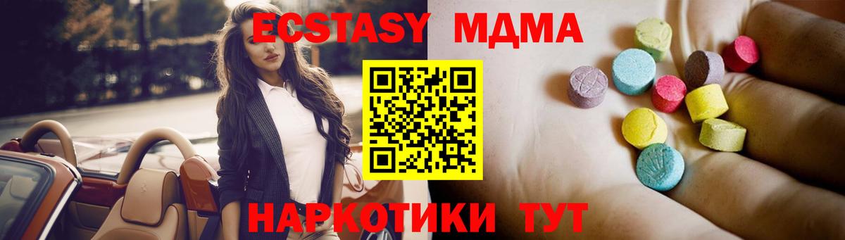 MDMA crystal  Вход с VPN  Юрга  МДМА crystal 