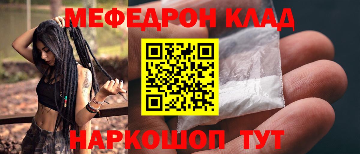Мефедрон мука Юрга