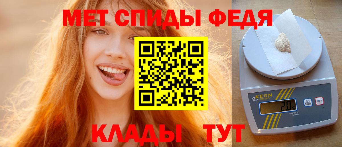 МЕТАМФЕТАМИН Декстрометамфетамин 99.9%  МЕТАМФЕТАМИН  Юрга  Вход с VPN 