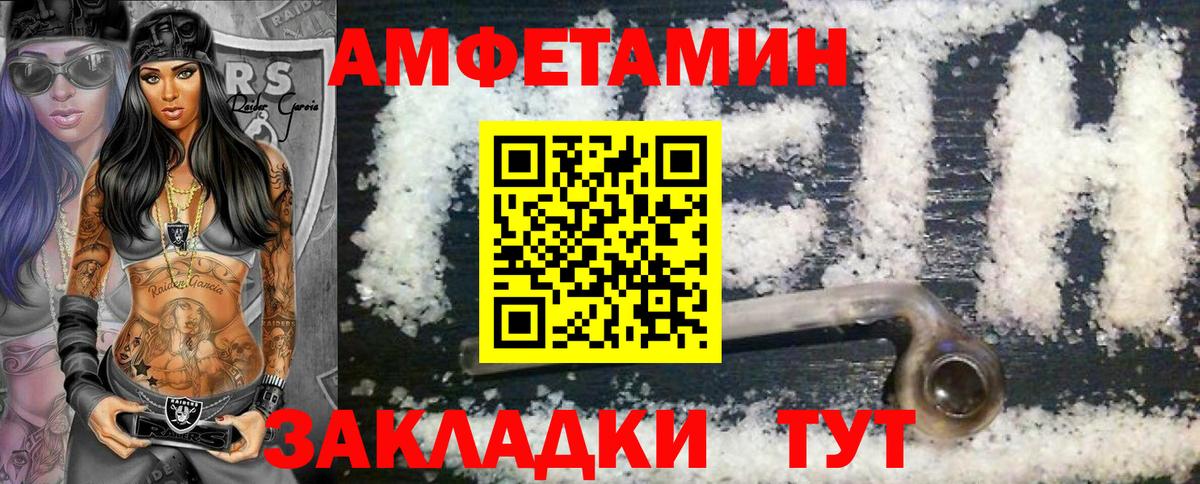 Метамфетамин мет Юрга