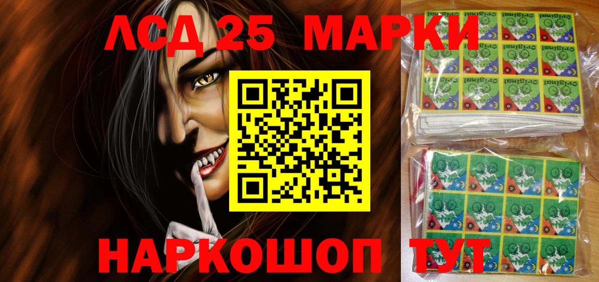 Марки N-bome 1,8мг Юрга