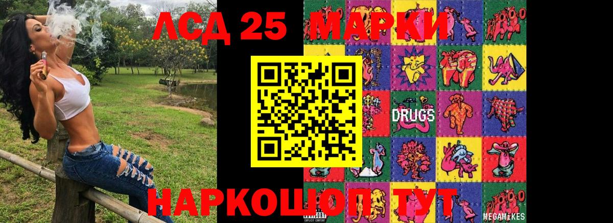 ГАШ  Юрга  МЕФ   Лсд 25  Вход с VPN  Конопля  Каннабис 