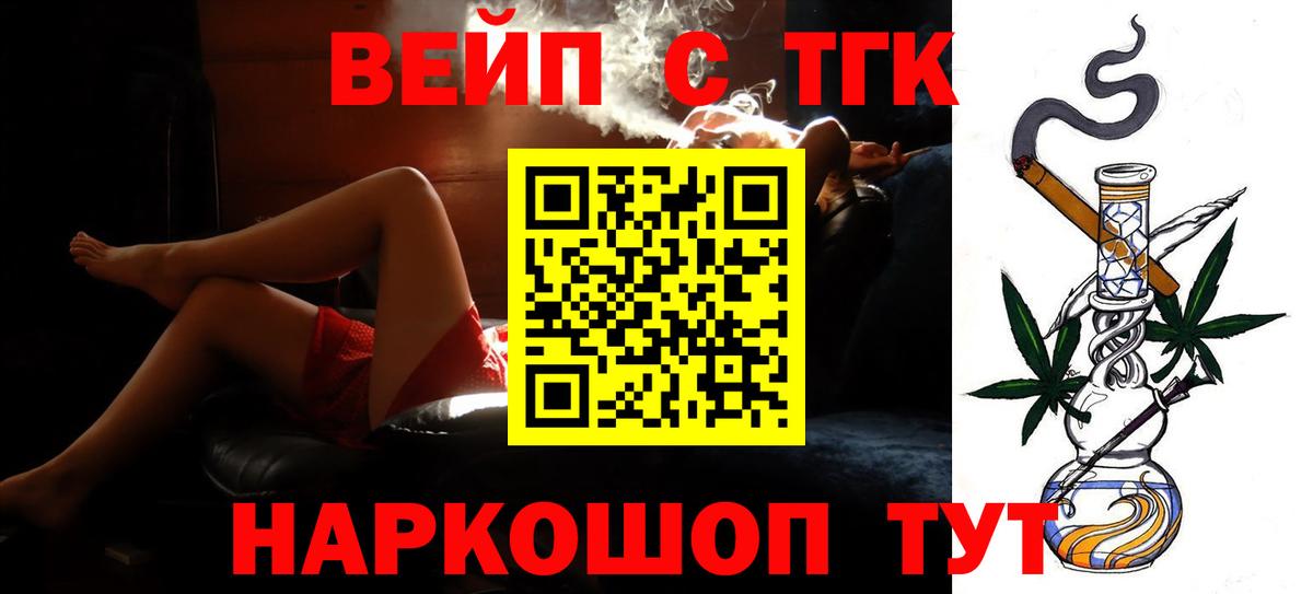 Дистиллят ТГК гашишное масло  ТГК гашишное масло  Вход с VPN  Юрга 